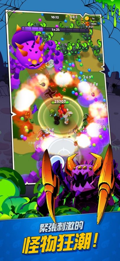 怪兽幸存者io截图 怪兽幸存者io截图