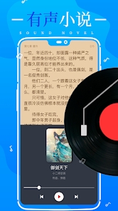 极速小说截图 极速小说截图