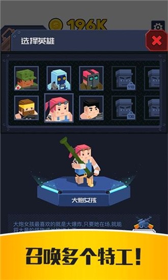 僵尸特工队截图