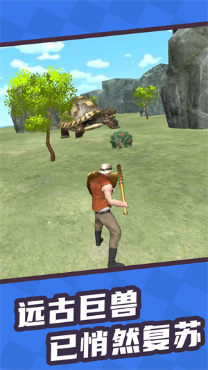 恐龙方舟世界截图 恐龙方舟世界截图