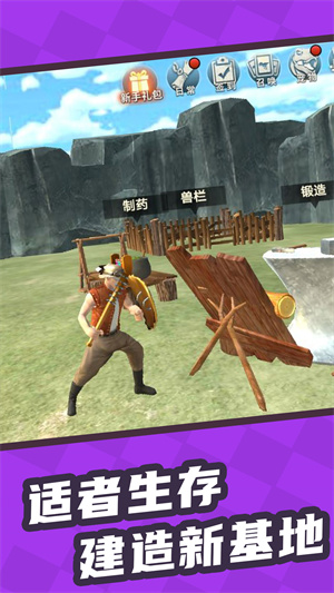 恐龙方舟世界截图 恐龙方舟世界截图