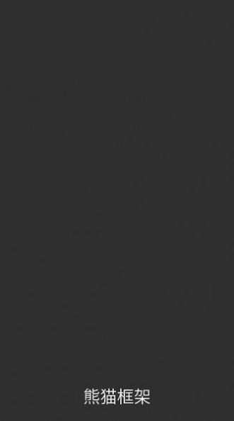 北极星辅助器截图 北极星辅助器截图