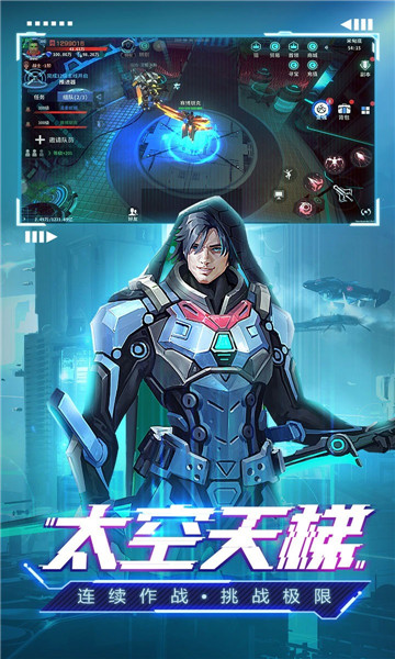 赛博前线截图 赛博前线截图