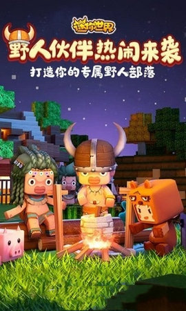 泠熙迷你世界辅助截图 泠熙迷你世界辅助截图