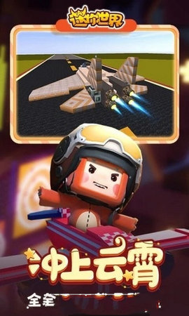 泠熙迷你世界辅助截图 泠熙迷你世界辅助截图