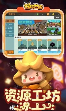 泠熙迷你世界辅助截图 泠熙迷你世界辅助截图