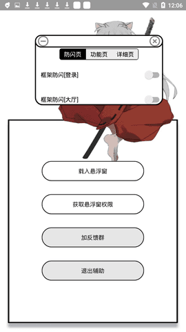 杨杨辅助器截图 杨杨辅助器截图