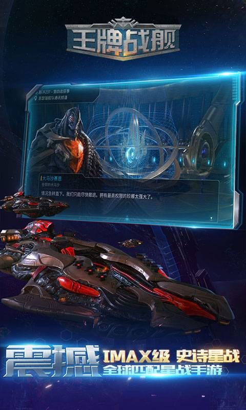 王牌战舰截图 王牌战舰截图