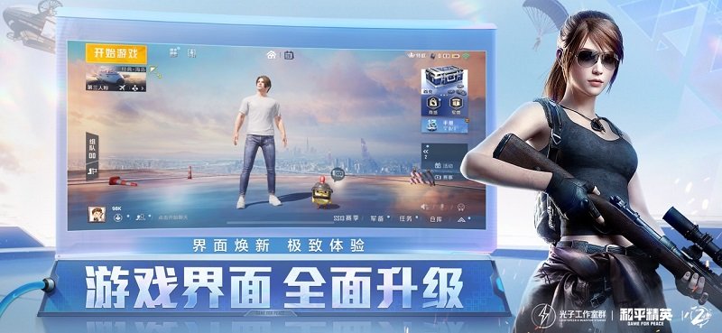 小茂画质助手截图 小茂画质助手截图