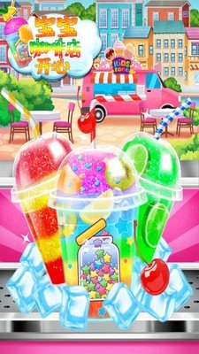 开心宝宝咖啡店截图 开心宝宝咖啡店截图