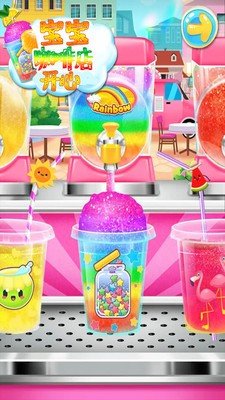 开心宝宝咖啡店截图 开心宝宝咖啡店截图