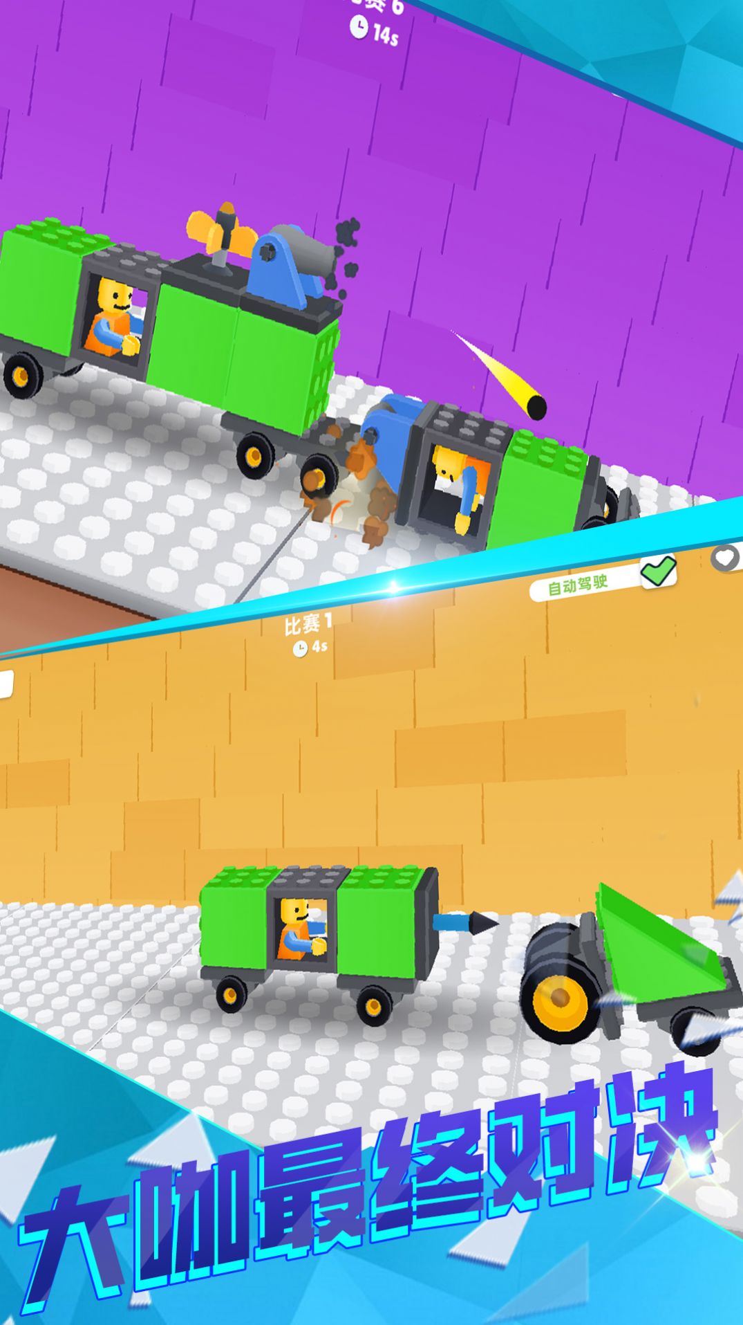 超级组装大师截图 超级组装大师截图