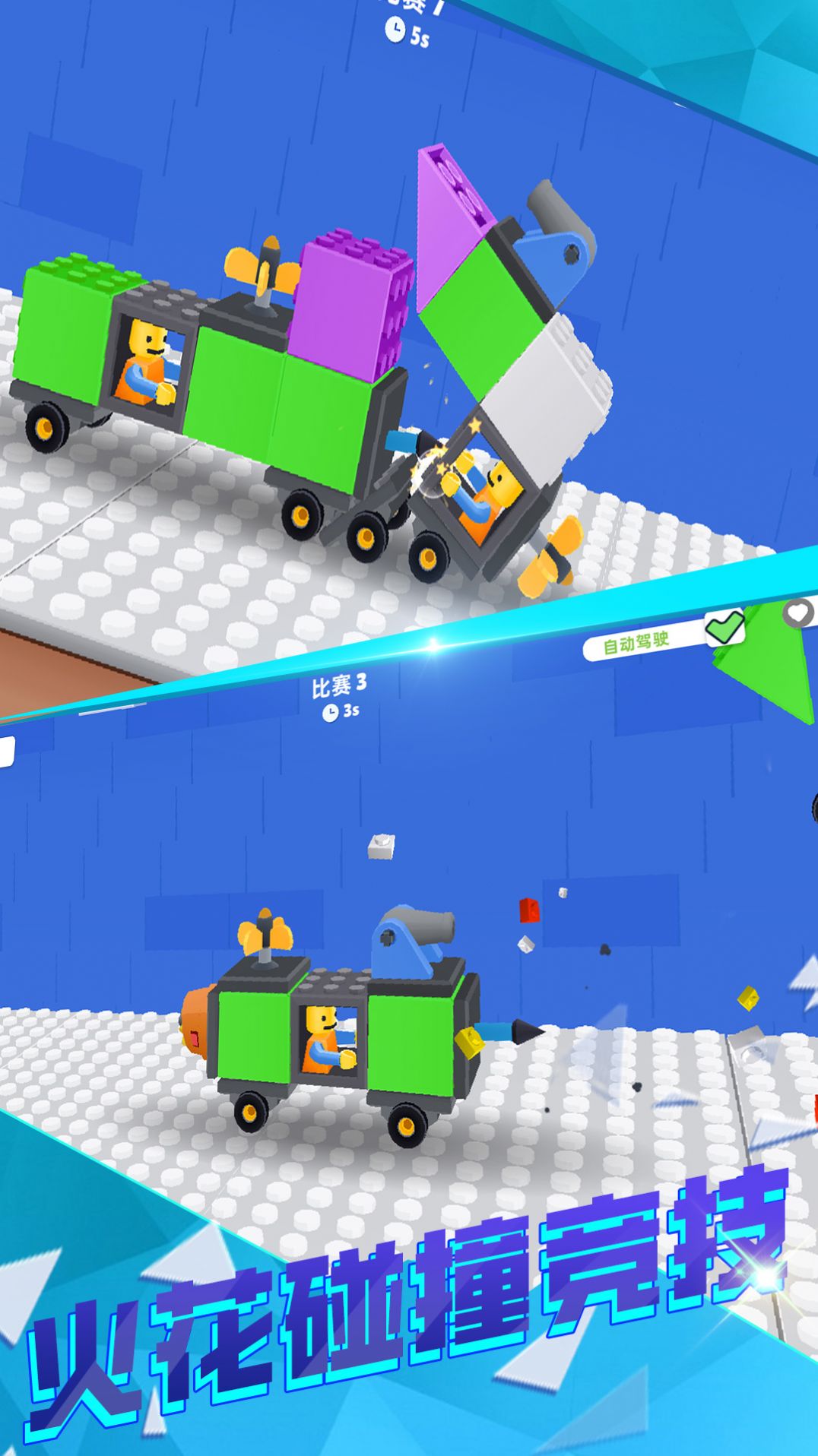 超级组装大师截图 超级组装大师截图