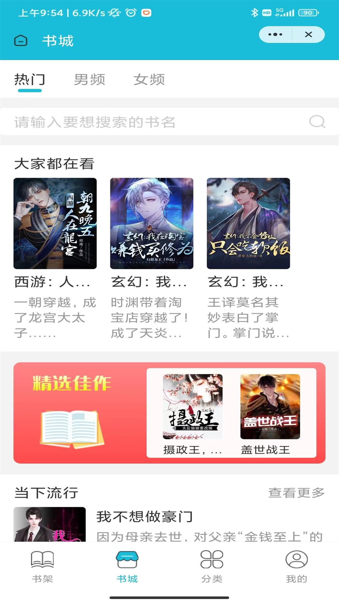 茉莉小说截图 茉莉小说截图