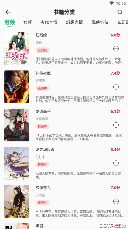 红蓝全本txt小说截图 红蓝全本txt小说截图