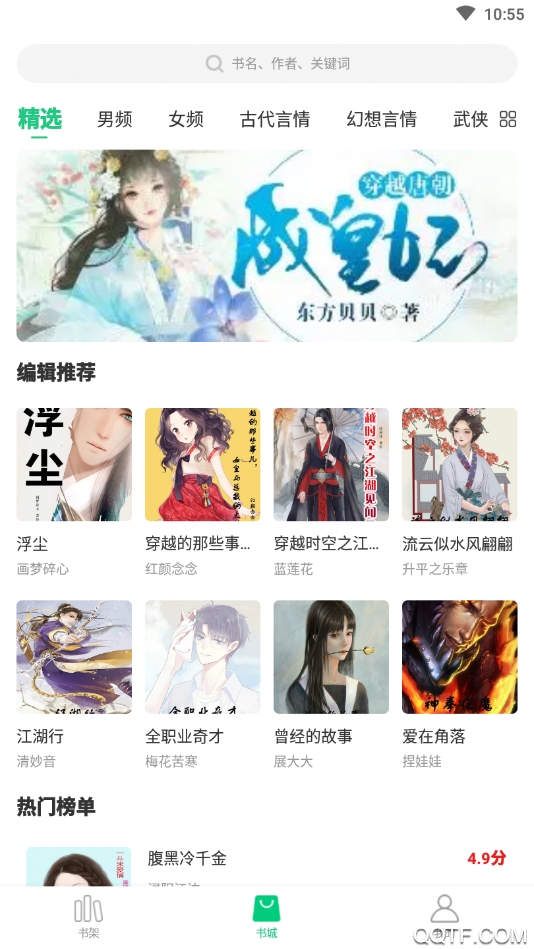 红蓝全本txt小说截图 红蓝全本txt小说截图