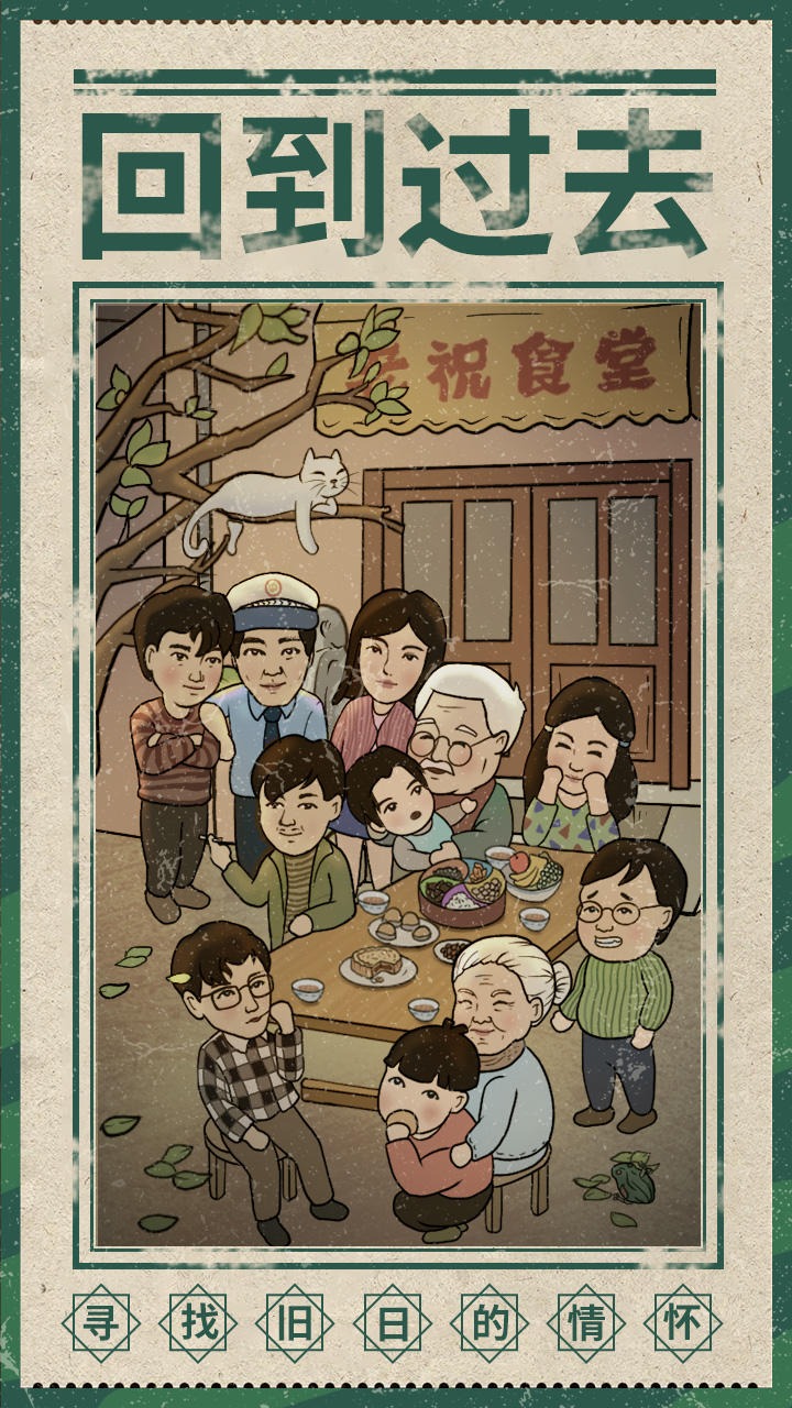 来这家小馆坐坐截图