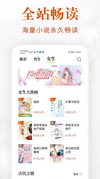 香蕉阅读截图 香蕉阅读截图