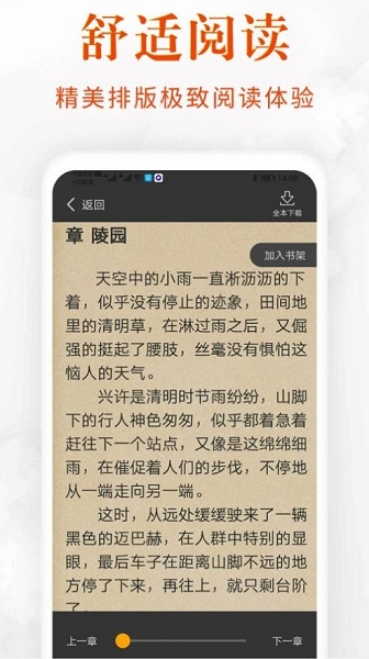 香蕉阅读截图 香蕉阅读截图