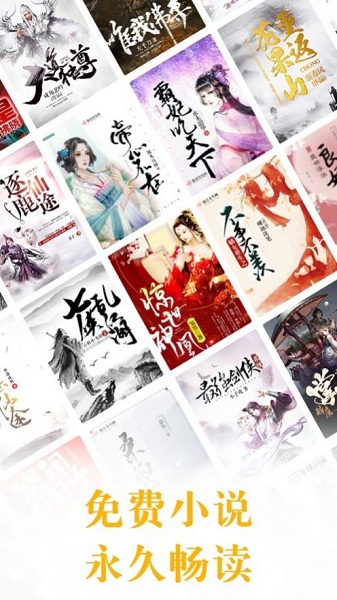 香蕉阅读截图 香蕉阅读截图