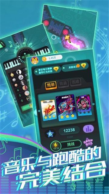 节奏酷跑大师截图 节奏酷跑大师截图