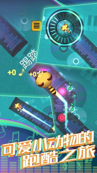 节奏酷跑大师截图 节奏酷跑大师截图