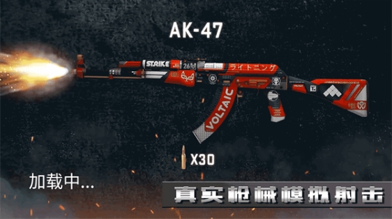 世界枪械真实模拟器截图 世界枪械真实模拟器截图