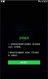 游戏辅助框架截图