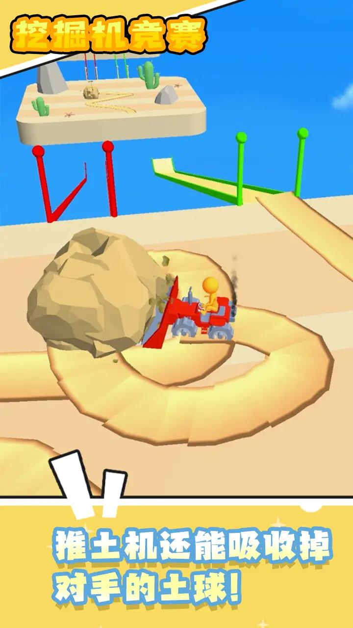 挖掘机竞赛截图 挖掘机竞赛截图