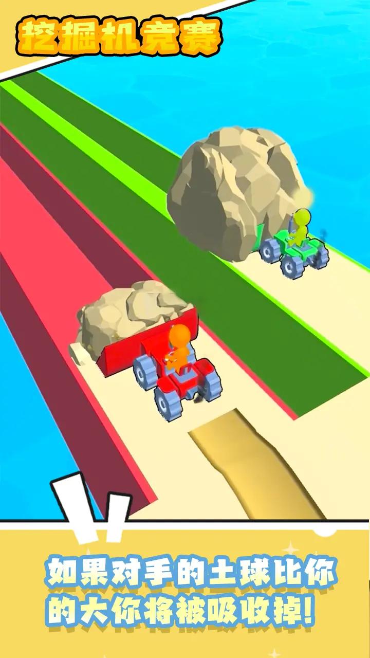 挖掘机竞赛截图 挖掘机竞赛截图
