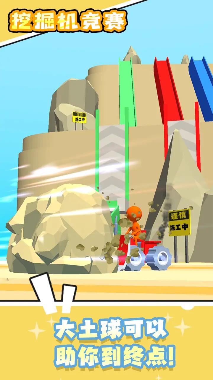 挖掘机竞赛截图 挖掘机竞赛截图