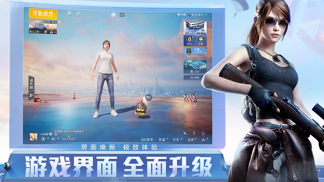 皮卡丘辅助截图