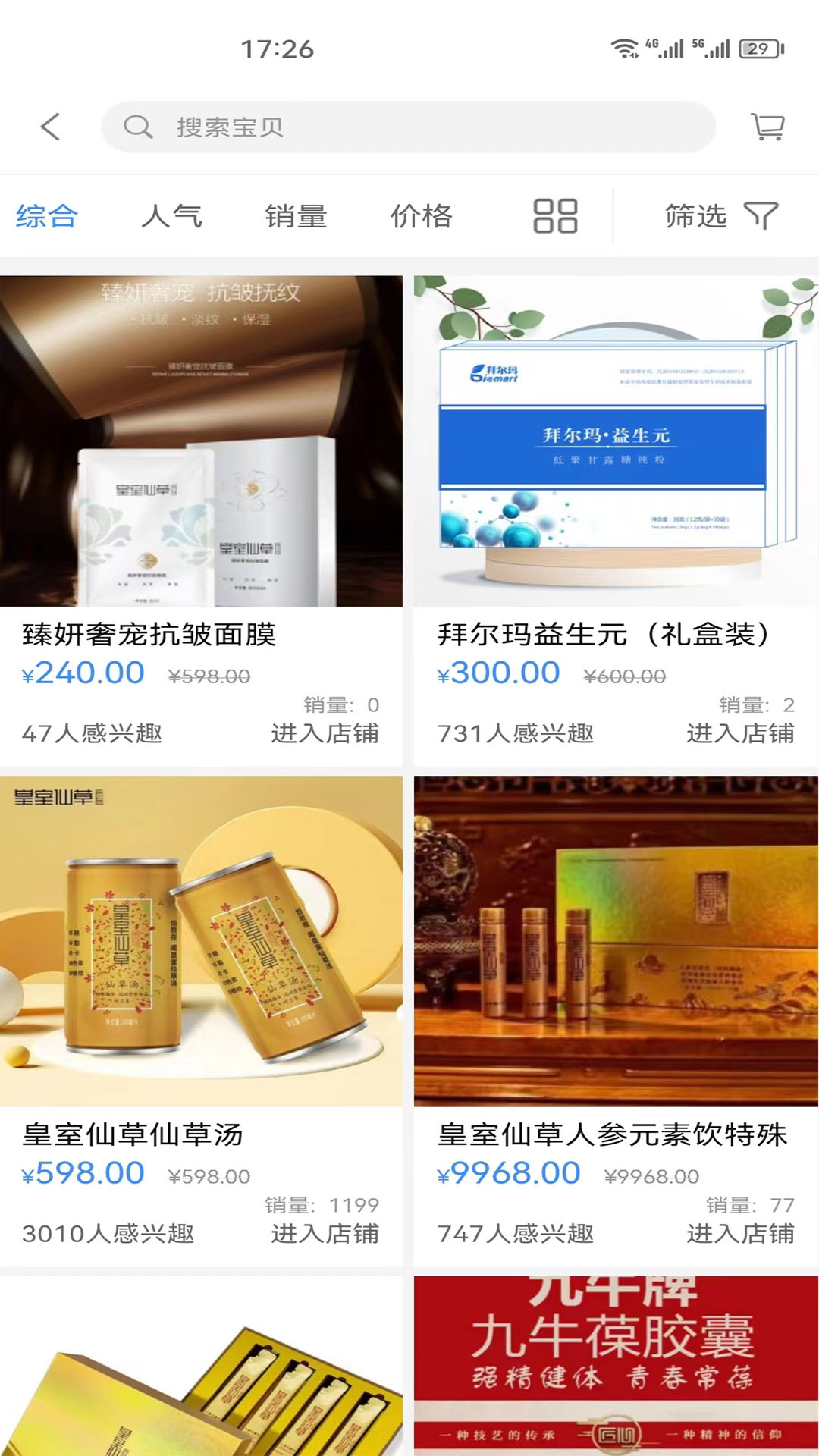 纵达商城截图 纵达商城截图
