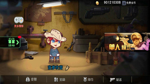 枪王吃鸡争夺战截图 枪王吃鸡争夺战截图