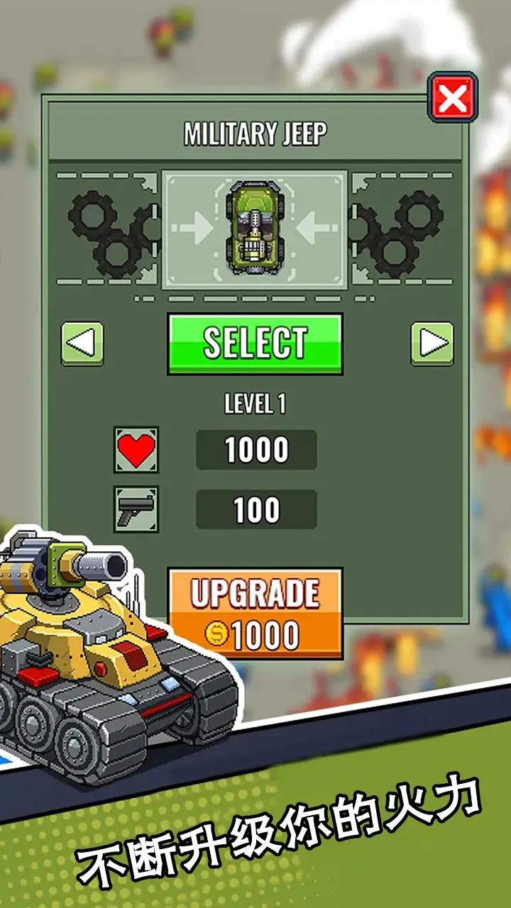 末世幸存者小队截图