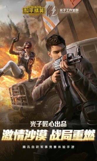 创魔画质助手截图 创魔画质助手截图