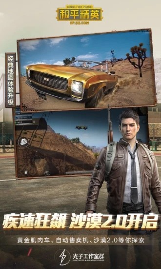 创魔画质助手截图 创魔画质助手截图