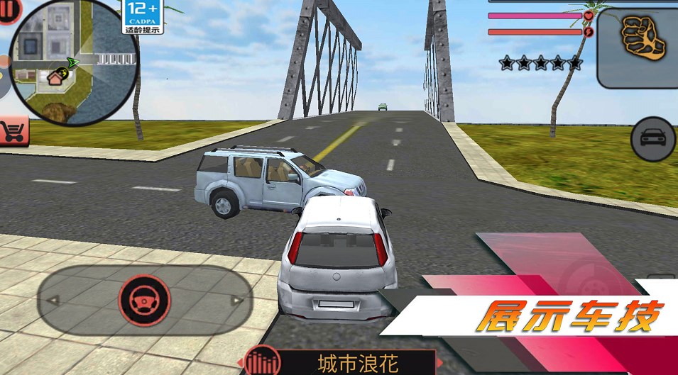 都市突击战截图 都市突击战截图