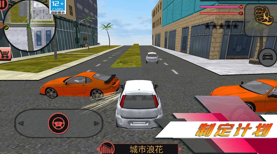 都市突击战截图 都市突击战截图