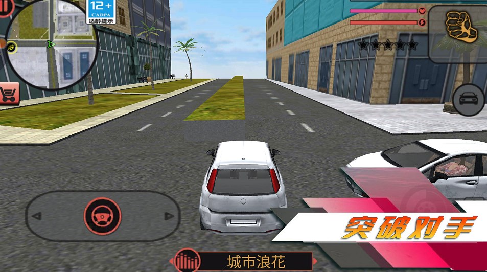 都市突击战截图 都市突击战截图