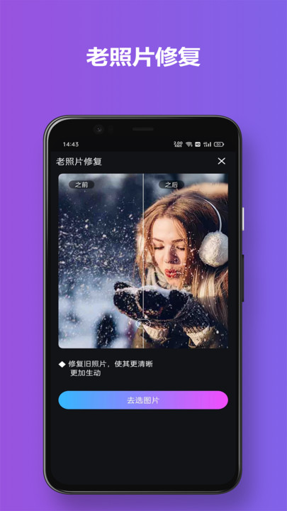 有颜相机截图 有颜相机截图