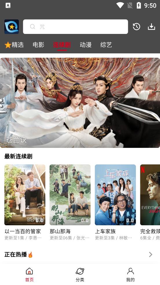 星奇视频3.0.2版截图 星奇视频3.0.2版截图