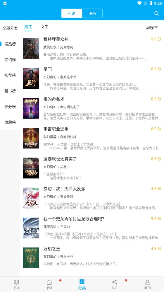 多看阅读神器旧版截图 多看阅读神器旧版截图