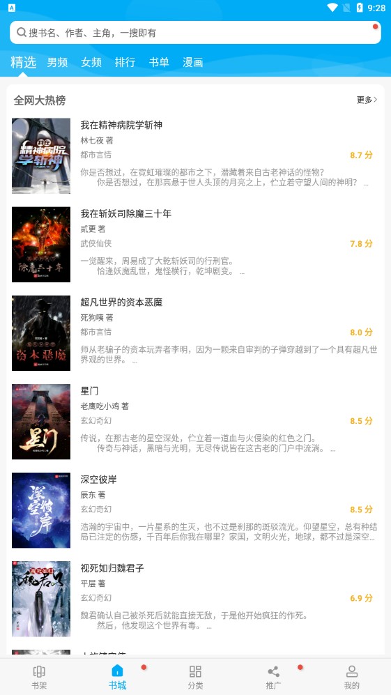 多看阅读神器旧版截图 多看阅读神器旧版截图