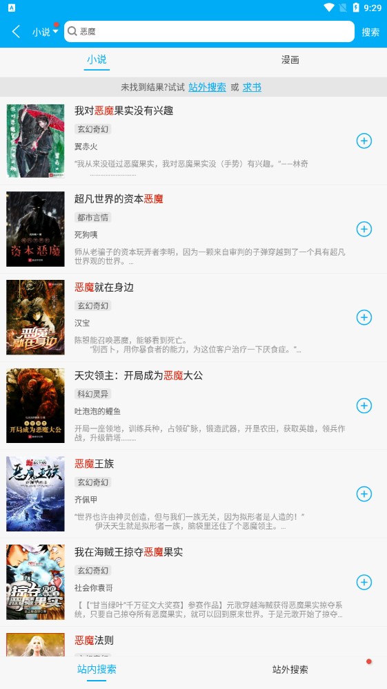 多看阅读神器旧版截图 多看阅读神器旧版截图