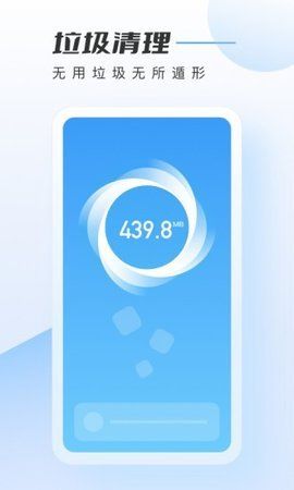 全民快清理截图 全民快清理截图