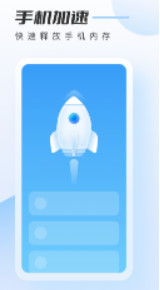 全民快清理截图 全民快清理截图