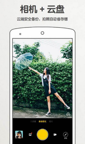 美图拍拍相机截图 美图拍拍相机截图