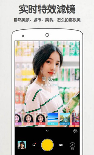 美图拍拍相机截图 美图拍拍相机截图