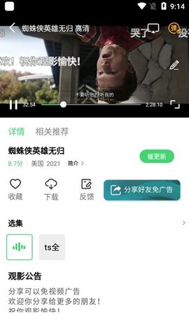 爱卡卡精选截图